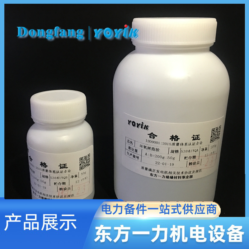 半導體浸漬膠898 半導體浸漬膠898