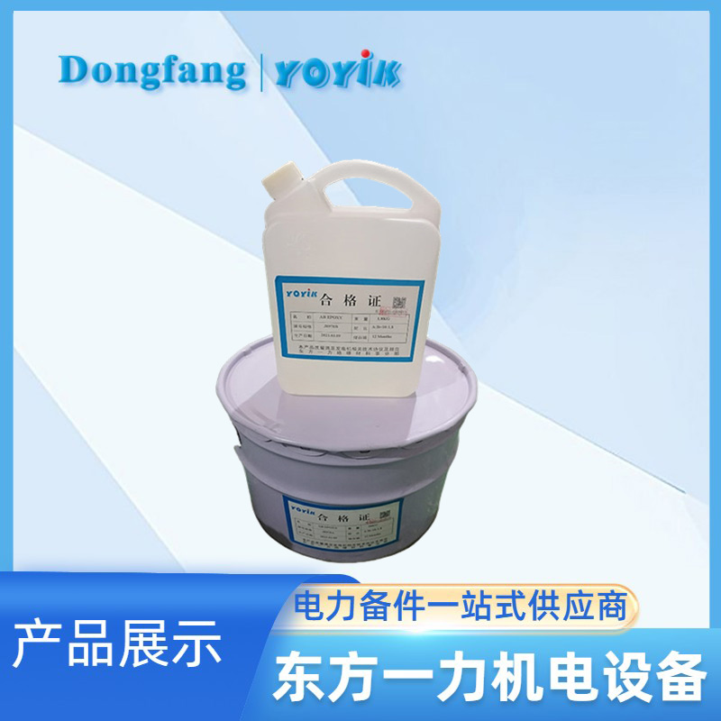 環氧灌注膠879 環氧灌注膠879