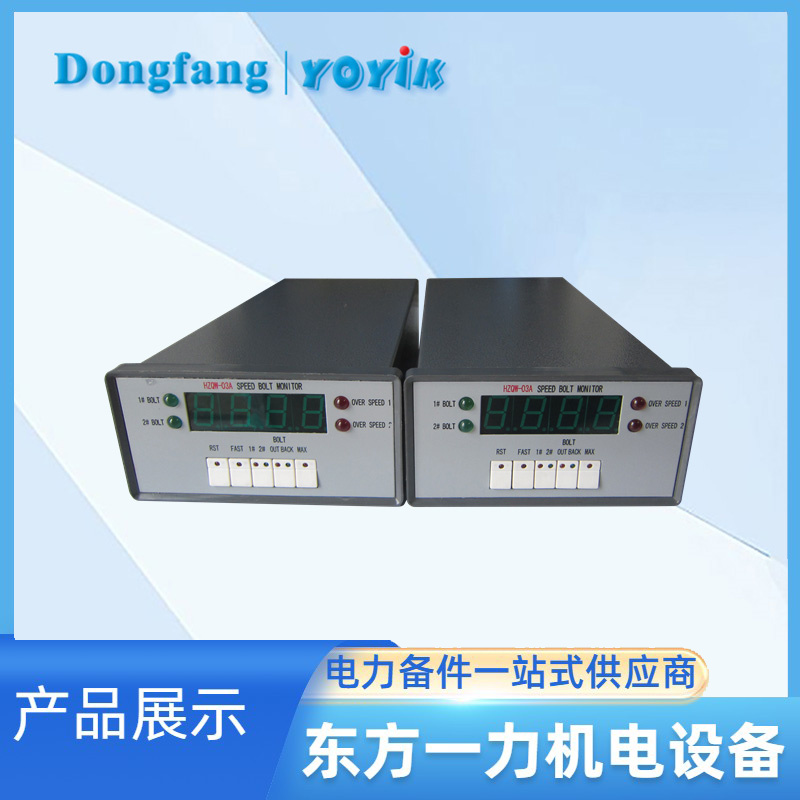 汽輪機監測儀表HZQW-03A 汽輪機監測儀表HZQW-03A