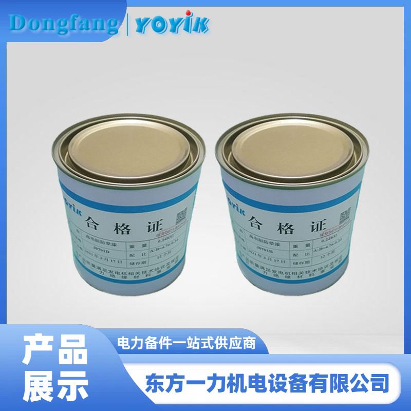 環氧聚酯無溶劑浸漬樹脂 環氧聚酯無溶劑浸漬樹脂