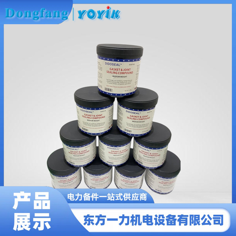 汽輪發電機密封膠53351JG 汽輪發電機密封膠53351JG